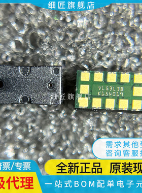 VL53L0CXV0DH/1 L3 L4 L5 L1CXV0FY激光测距传感器芯片B 08 LOB