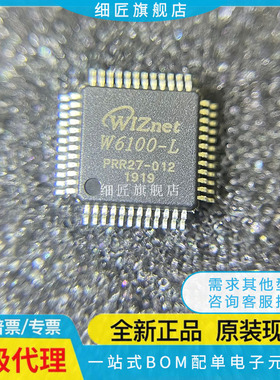 W5100 W5100S W5200 W5300 W5500 W6100 W7500 -L Q