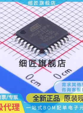 ATMEGA48PA-AU 20AU V-10AU A PV ATMEGA88A 48A PA AUR U-TH