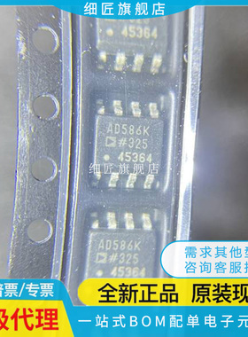 全新AD586L/LR/LRZ 586K/KR/KRZ 586B/BR/BRZ AD586J/JR/JRZ-REEL