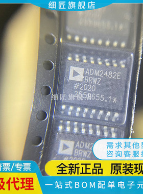 数字隔离器 ADM2482EBRWZ ADM2482EBRWZ
