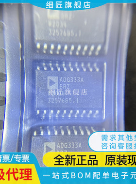 全新 ADG428BRZ ADG467BR ADG467B ADG333ABRZ -REEL