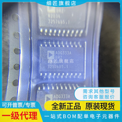 全新 ADG428BRZ ADG467BR ADG467B ADG333ABRZ -REEL