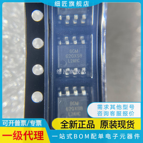 SGM706B-T SGM620 SGM8249-2 SGM8969-2 SGM8249-2XS8G /TR