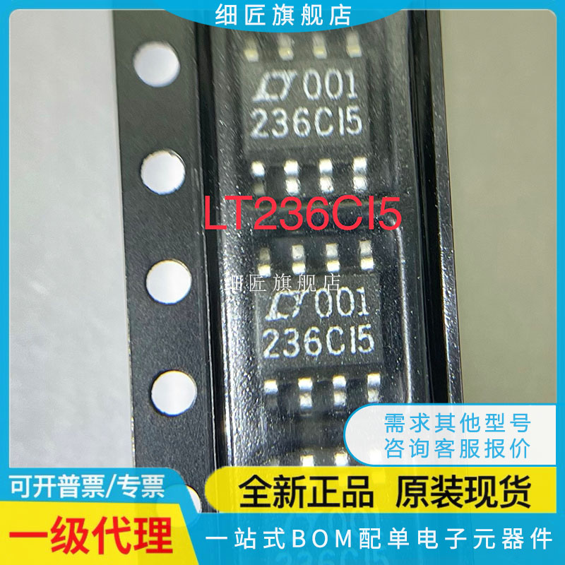 LT1236CIS8-5#PBF【IC VREF SERIES 5V 8SOIC】#TRPBF丝印236CI5