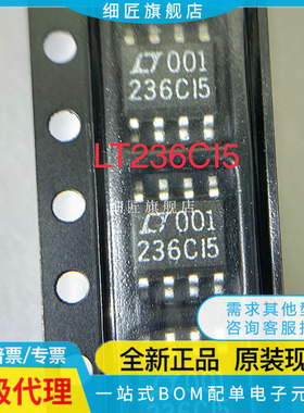 LT1236CIS8-5#PBF【IC VREF SERIES 5V 8SOIC】#TRPBF丝印236CI5