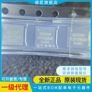 SC8102/8103/8112QDJR QDER/8721/8905/8906QFER SDER 8101QFKR