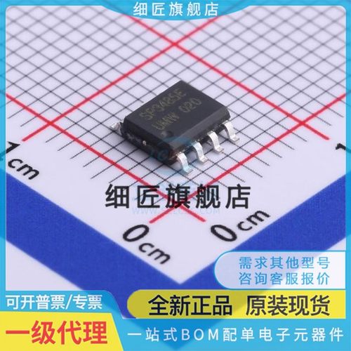 RS-485/RS-422芯片 SP3485EEN SP3485EEN
