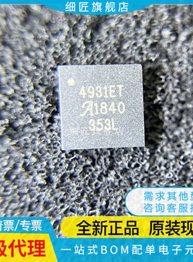 A4931METTR A4931METTR-T 4931ET 全新原装可拍
