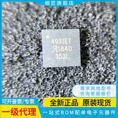 A4931METTR A4931METTR-T 4931ET 全新原装可拍