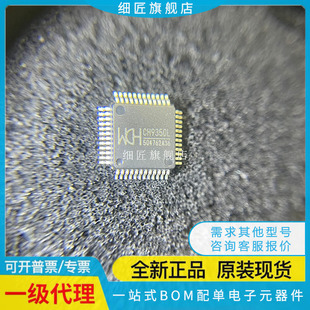 CH317L CH317Q CH315G CH315H CH9350L USB延长芯片WCH原装正品