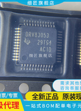 DRV83053PHPR【IC GATE DRIVER 3PHASE 48HTQFP】DRV83053PHP