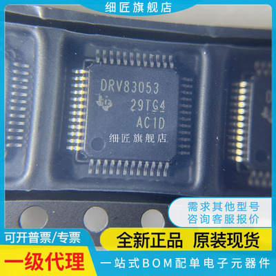 DRV83053PHPR【IC GATE DRIVER 3PHASE 48HTQFP】DRV83053PHP
