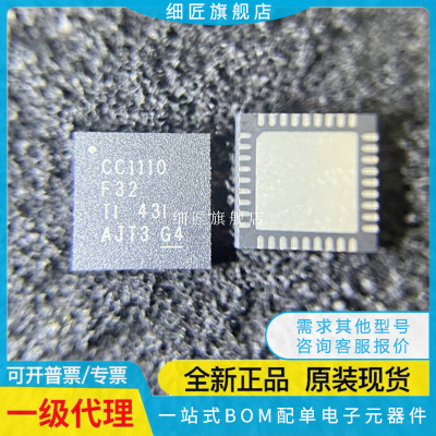 原装正品现货 CC1110F32RHHR RHH 射频收发器 无线收发RHHT