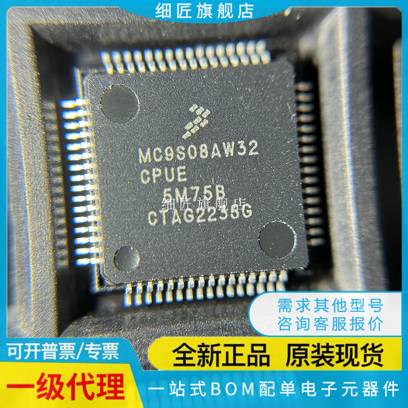 MC9S08AW32CFGER CFGE CFUE CPUE VFGE CFDE CFUER CFDER CPUER