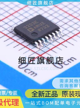 RS232芯片 ADM3232EARUZ-REEL7 ADM3232EARUZ-REEL7