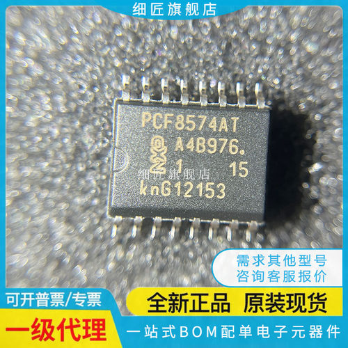 I/O扩展器 PCF8574AT/3,518 PCF8574AT/3,518
