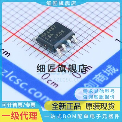 MAX485ESA 487 603CSA 481SCSA SESA 708RESA RCSA 6163AESA ESA+