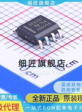 精密运放 OPA197IDR OPA197ID