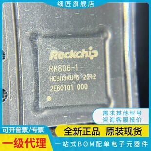 RK3588 RK806-1 860-2 RK860-3 S J M 3288 809-5 816 808D B 817