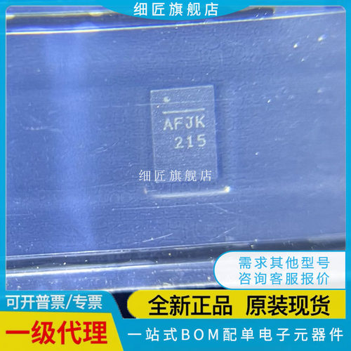 MP2308 2316 2326 28251GD-LF-Z 丝印AEE AFJ AQV ABM QFN14-P