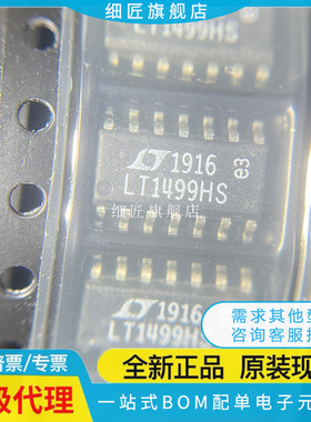 LT1817CS 1885IS 6204 1496HS 1499C 1639CD 1030CDR 1882MPS#PBF