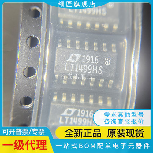 LT1817CS 1885IS 6204 1496HS 1499C 1639CD 1030CDR 1882MPS#PBF