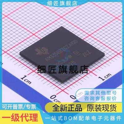 AM3358BZCZA100 AM3352BZCZA60 BZCZA80 3354 AM3352BZCZA30