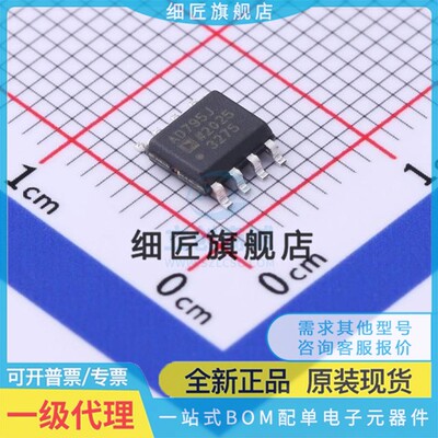 精密运放 AD795JRZ-REEL7 AD795JRZ-REEL7