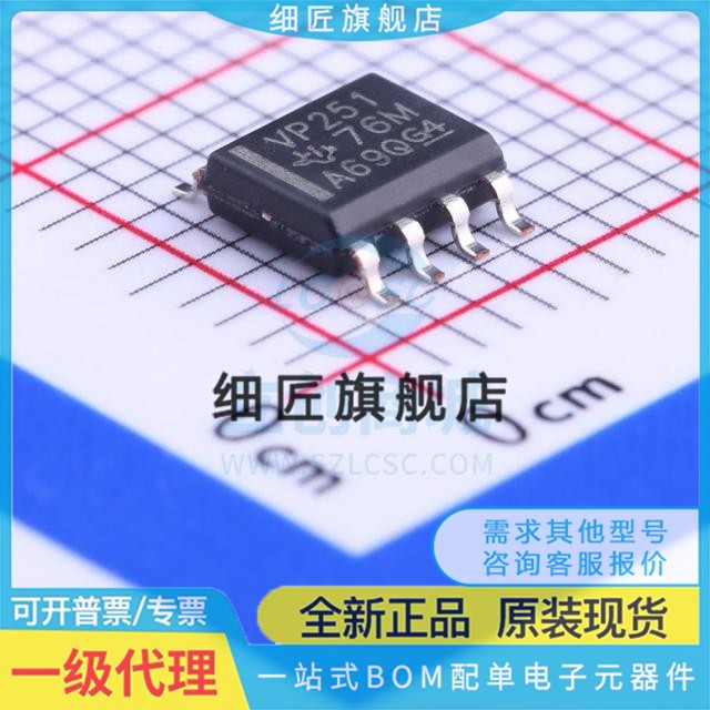 CAN芯片 SN65HVD251DRG4 SN65HVD251DRG4