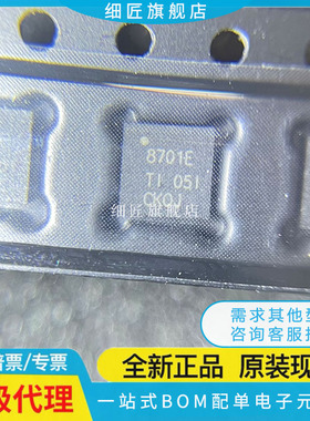 全新原装 DRV8834RGET 8846RGER 8701PRGER PRGET ERGER ERGET