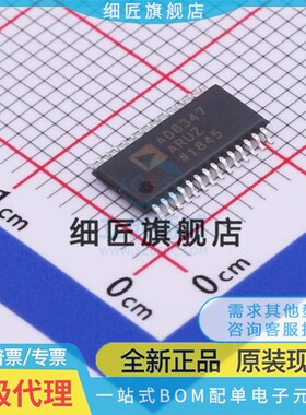 全新原装AD8332A/ARU/ARUZ 8347 8348 9742 9760 9708贴片-REEL7