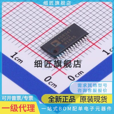 全新原装AD8332A/ARU/ARUZ 8347 8348 9742 9760 9708贴片-REEL7
