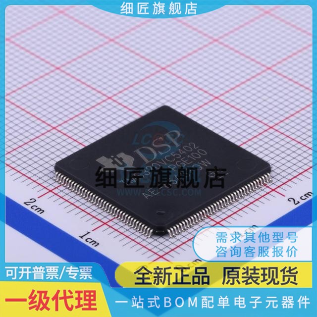 TMS320VC5401\5402\5407\33\PGE120\PGEA50\100\5410 5409APGE160