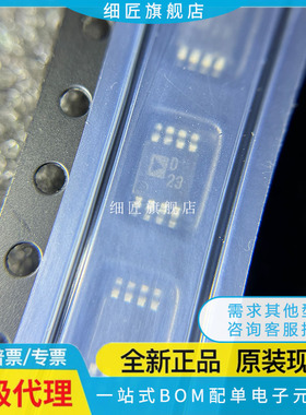 AD5337ARMZ 5662-1 7276 7314 7416 7450 7683 7694ARM 7814REEL7