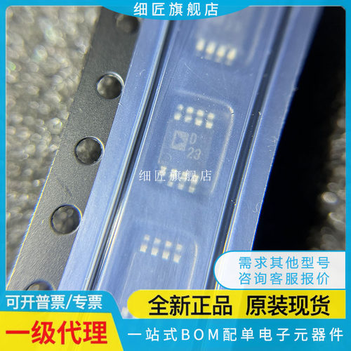 AD5337ARMZ 5662-1 7276 7314 7416 7450 7683 7694ARM 7814REEL7