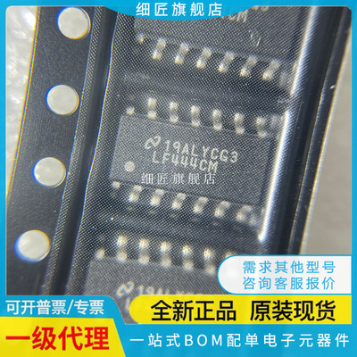 FET输入运放 LF444CMX/NOPB LF444CM/NOPB