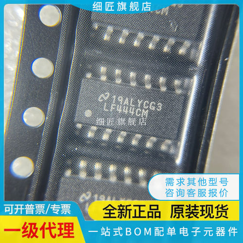 FET输入运放 LF444CMX/NOPB LF444CM/NOPB