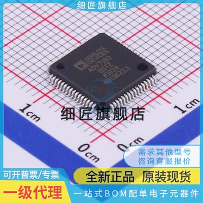 ADV7125WBST/WBSTZ170/48Z 7172KST/KSTZ50 7180 BSTZ-REEL