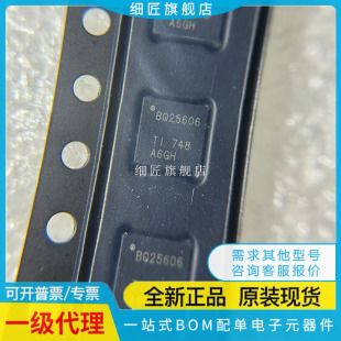 全新 BQ24297RGER/24295/24278/25606/24259/24253/24296/MRGER