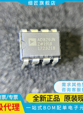 AD746 711 743 745 781JNZ AD829JN 834 845 9617KN 9696KNZ DIP8