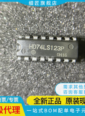 全新 SN74LS42N HD74LS42P 46P/47P/48P/85P/96P/112P/123P DIP16