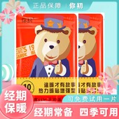 暖贴暖宝宝贴自发热保暖贴男女用官方热敷贴热帖足帖冬天脚贴加热