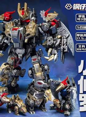 激光猫JGM-SKP02小修罗 修罗王钢仔派对合体模型变形玩具机械恐龙
