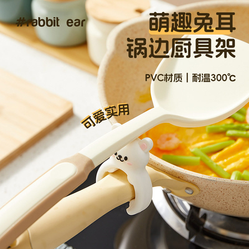 家用厨房锅铲汤勺专用隔热支架兔子多功能手柄托架灶台锅边防溢架