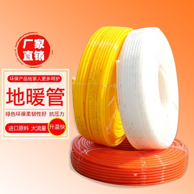 pert地暖管4分阻氧25地热管