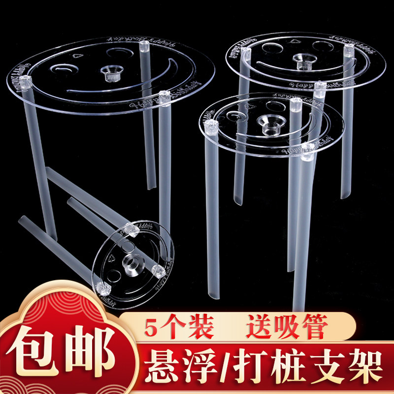 双层生日蛋糕打桩支撑架多层打桩垫片错位隔空悬浮蛋糕吸管固定架