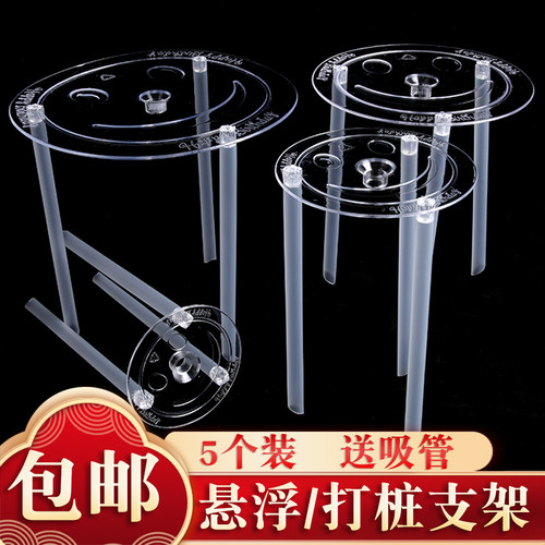 双层生日蛋糕打桩支撑架多层打桩垫片错位隔空悬浮蛋糕吸管固定架
