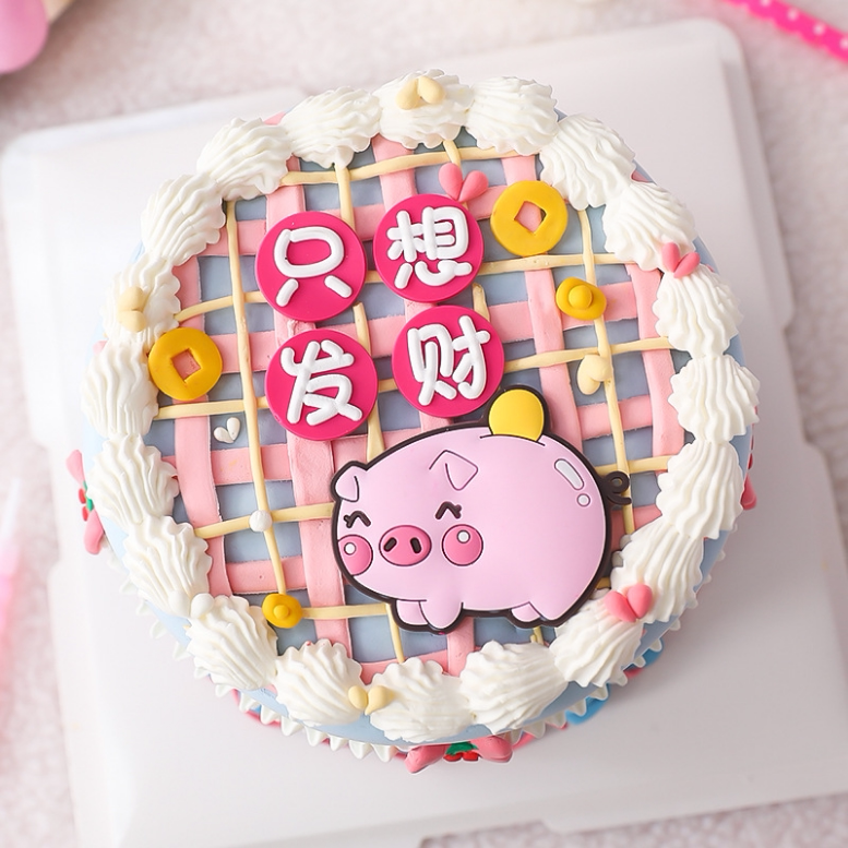 只想发财小猪储蓄罐软胶蛋糕装饰 网红搞怪文字生日蛋糕摆件装扮
