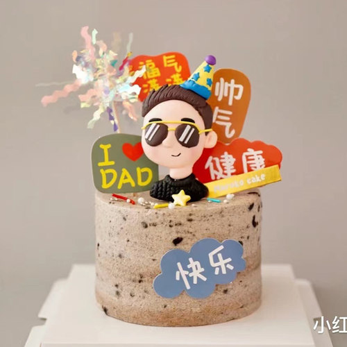 软陶墨镜酷酷小男孩蛋糕装饰